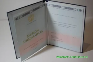 Купить диплом Московского Пищевого Колледжа в Домодедово